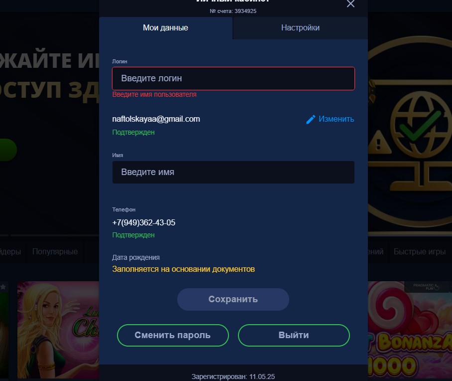 Прохождение верификации