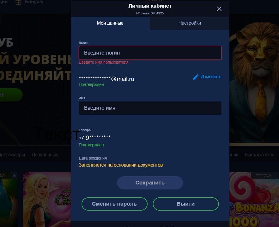 Верификация почты и телефона